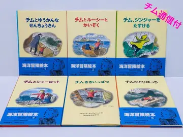 팀과 유쾌한 선장님 6권 세트 새상품급 팀 통신 포함