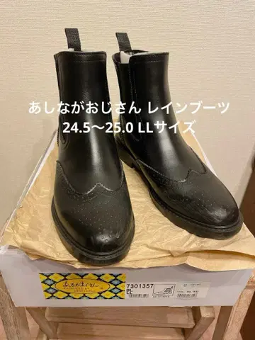 키다리 아저씨 사이드 고어 레인부츠 LL 사이즈