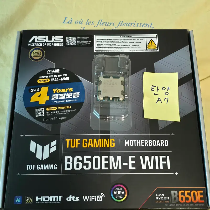 라이젠 7600 + B650EM-E WIFI TUF 메인 보드_일괄만