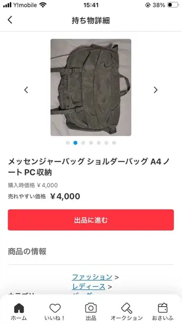 메신저 백 숄더백 A4 노트북 PC 수납