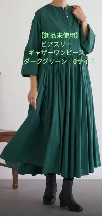 [미사용 새상품] 비어즐리 개더 원피스 다크 그린 0 사이즈