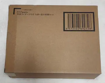 S.H.Figuarts 진골조제법 쿠우가 쿠로가타케의 사투 세트