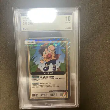 PSA10과 동등한 brg10 좋은 어른들 치차이 맛짱 카드 게임