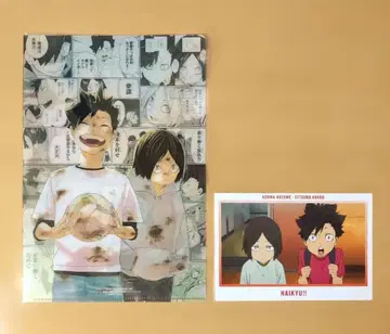 하이큐!! 쿠로오&켄마 한정판 엽서 GIGA 클리어 파일 유년기
