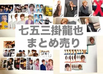 트라자 TravisJapan 시메카케 류야 사진 등 + 데타카 145장