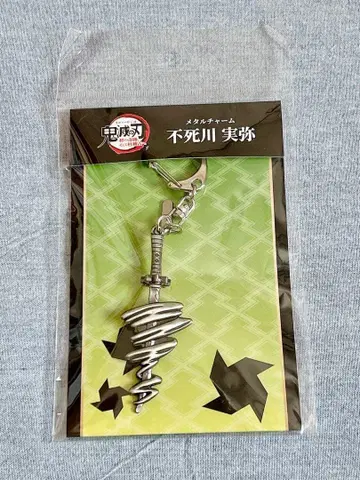 귀멸의 칼날 시나즈가와 사네미 키링