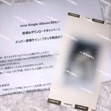 izna BEEP 친필 사인 폴라로이드 폴라로이드 지민