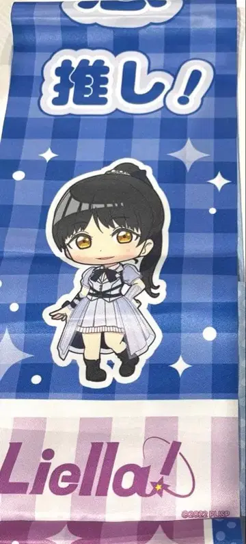 Liella! 하즈키 코이 이차원 페스티벌 응원 타스키 러브 라이브