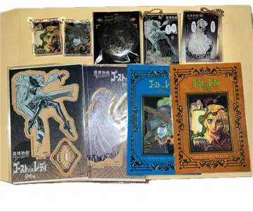 고스트 앤 레이디 그레이 플로우 키링 후지타 카즈히로 원화전