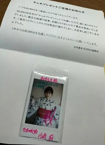 BUBUKA 카와사키 벚꽃 친필 폴라로이드 노기자카46