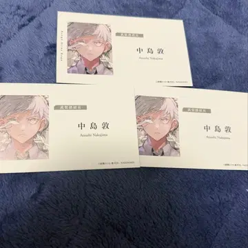 초레어 ] 문호 스트레이독스 페어 혜택 명함풍 카드 나카지마 아츠시 3장