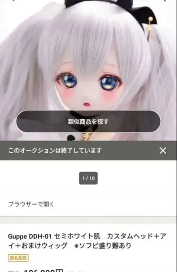 DDH 세미 화이트 스킨 커스텀 헤드 MDD, DDP, DD, 돌피드림