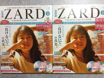 ZARD CD & DVD 컬렉션 전권 아셰트