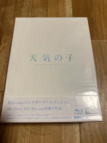 [미개봉] 날씨의 아이 Blu-ray 컬렉터즈 에디션 4K Ultra