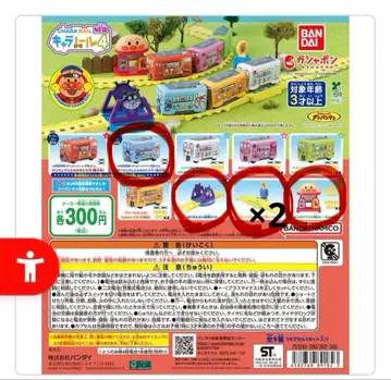 호빵맨 캐릭터 레일 4 세균맨 호