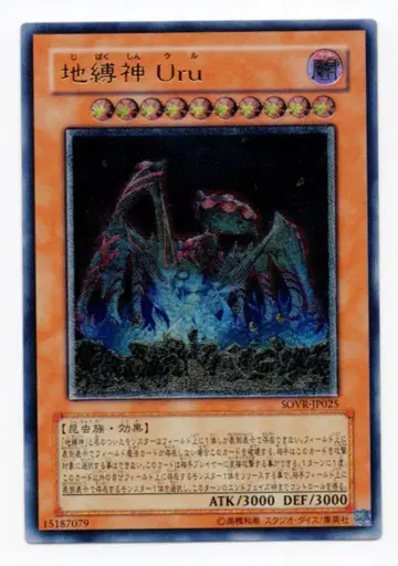 코나미 몬스터 [어둠] SOVR-JP025 지박신 우루 레리프