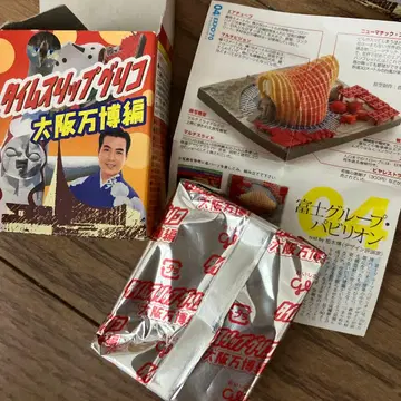 타임슬립 글리코 오사카 만박 후지 그룹 파빌리온