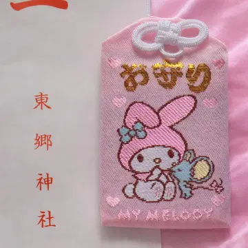 도고 신사 산리오 부적 언제나 함께하는 친구 마이멜로디
