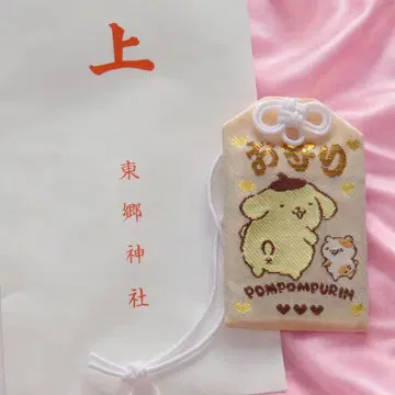 도고 신사 산리오 부적 언제나 함께하는 친구 폼폼푸딩