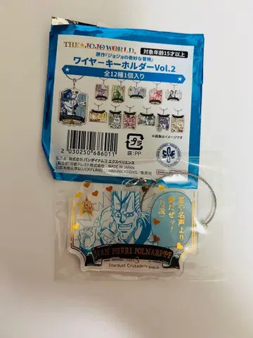 죠죠 월드 와이어 키링 Vol.2 폴나레프