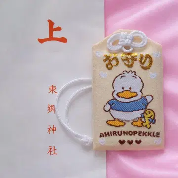 도고 신사 산리오 부적 언제나 함께하는 친구 오리 페클