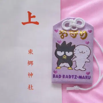 도고 신사 산리오 부적 언제나 함께하는 친구 밧츠마루