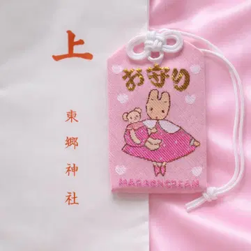 도고 신사 산리오 부적 언제나 함께하는 친구 마론 크림