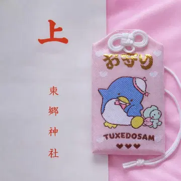 도고 신사 산리오 부적 언제나 함께하는 친구 턱시도샘