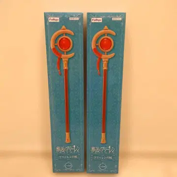장송의 프리렌 프리렌의 지팡이 미개봉 2개 세트