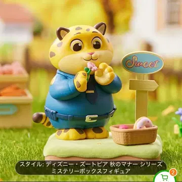 미개봉! 주토피아 크로우하우저