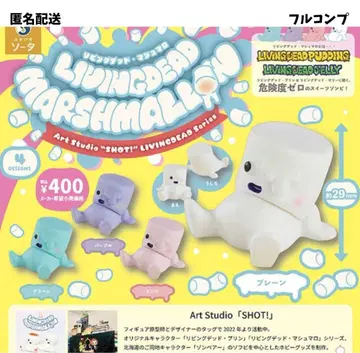 LIVING DEAD MARSHMALLOW 리빙 데드 마쉬멜로우 총 4종