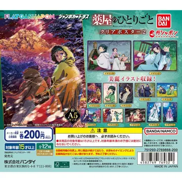 약사의 혼잣말 클리어 포스터 2 7장 세트