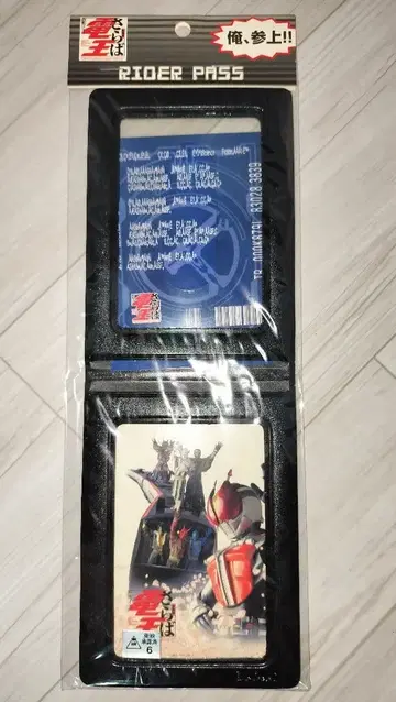 가면라이더 덴오 [ 극장판 안녕 가면라이더 덴오 ] 라이더 패스