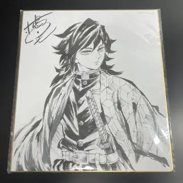 귀멸의 칼날 토미오카 기유 ufotableDVD 특전 색지