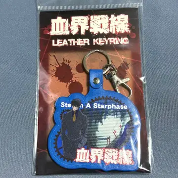 [ 혈계전선 ] 가죽 키링 [ 스티븐 ]