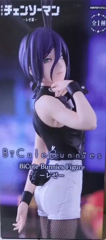 극장판 체인소 맨 레제 편 BiCute Bunnies Figure 레제