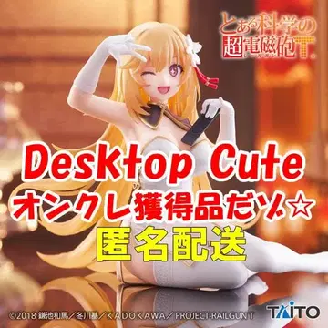 어떤 과학의 초전자포 Desktop Cute 쇼쿠호 미사키 차이나 드레스