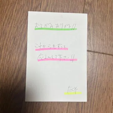 니시무라 타쿠야 팬 레터