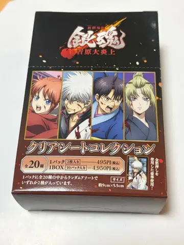 은혼 요시와라 대염상 영화