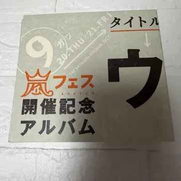 아라시 우라 아라시매니아 아라시 페스티벌 개최 기념 앨범 CD 4장 세트