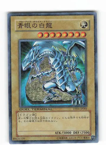 코나미 몬스터 [빛] DT01-JP001 푸른 눈의 백룡 SR
