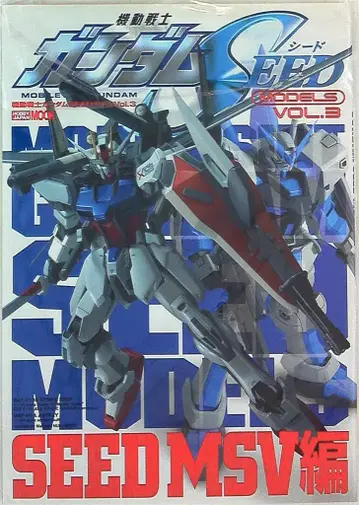 하비 재팬 하비 재팬MOOK 건담SEED 모델 3 / SEEDMSV 편*