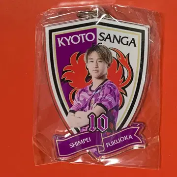 교토 상가 F.C. 2026 엠블럼 키링 no.10 후쿠오카 신페이