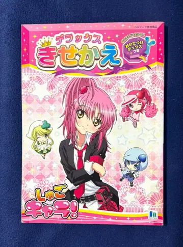 수호캐릭터! 디럭스 옷 갈아입히기