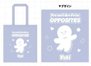 정반대인 너와 나 토트백 예티