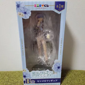 장송의 프리렌 제일복권 B상 힘멜 피규어