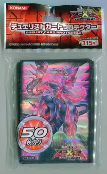 듀얼리스트 카드 프로텍터 [ 초은하안의 광자룡 ]