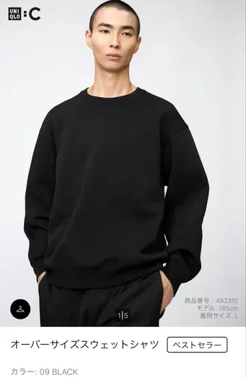 새상품 무료배송 유니클로C 오버사이즈 스웨트 셔츠 블랙 S 사이즈