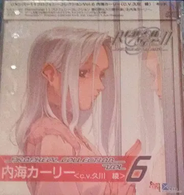 [리멤버11] 프로페시 컬렉션 Vol.6 우츠미 컬리 (C.V.히사 -