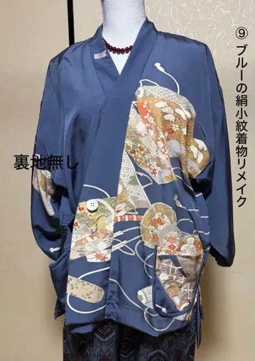 9 실크 코몬 기모노 리메이크 사문복 겉옷 홑겹 멋진 패턴 포켓 2개